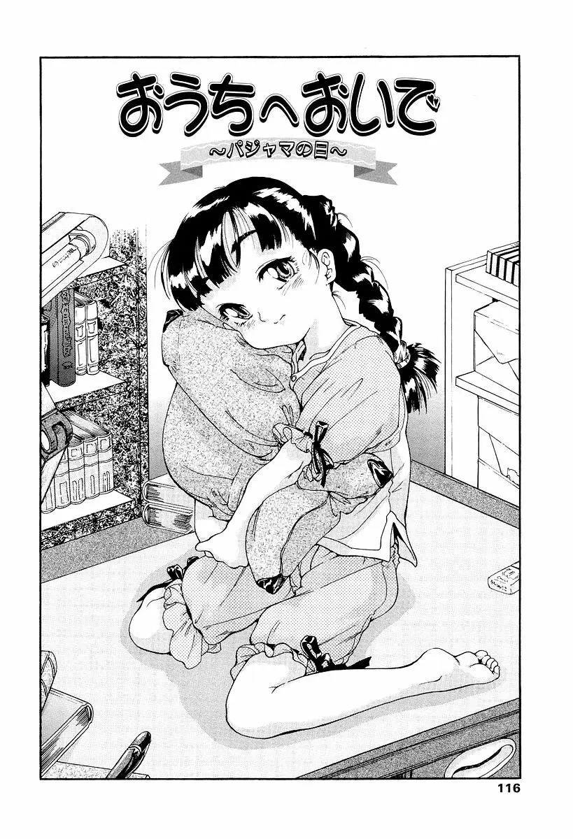 Page 117