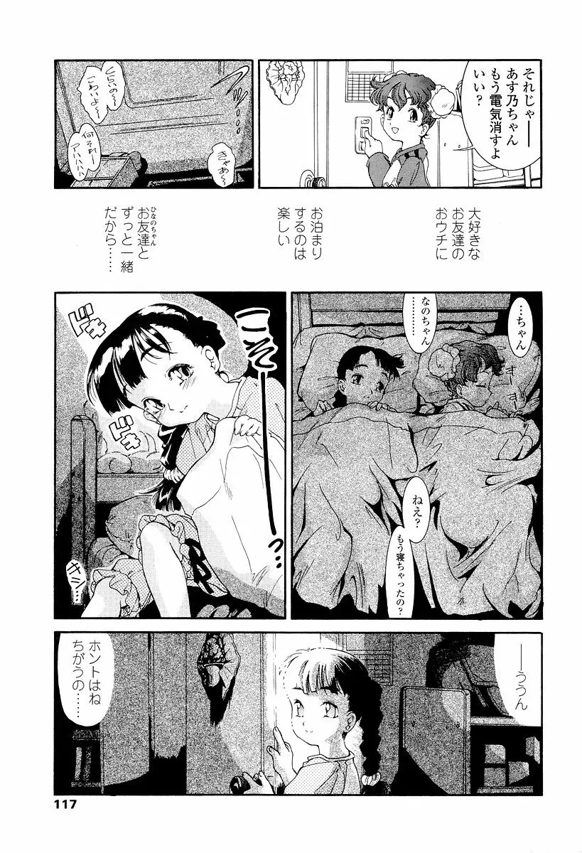 Page 118