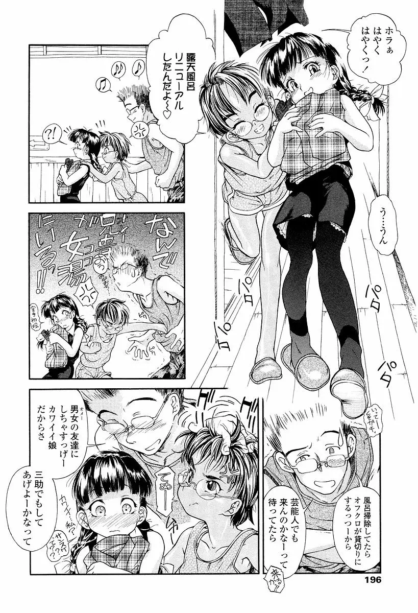 Page 197
