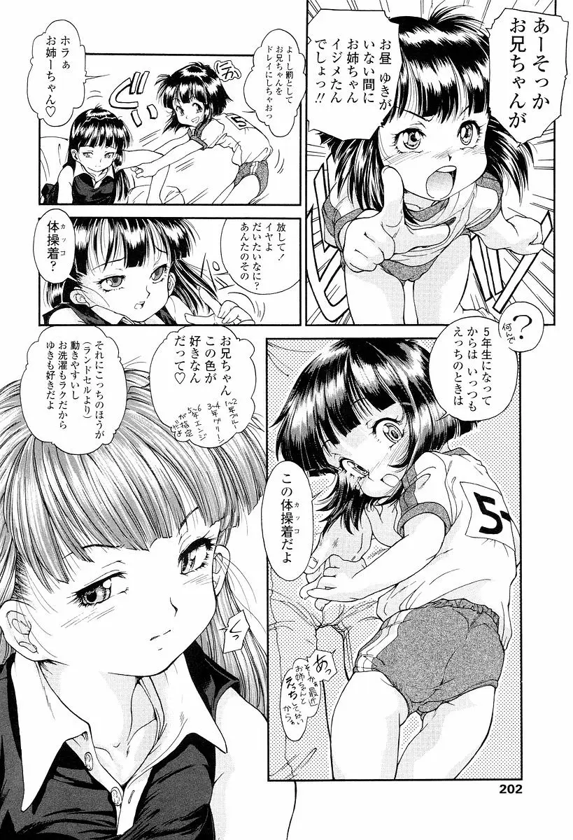 Page 203