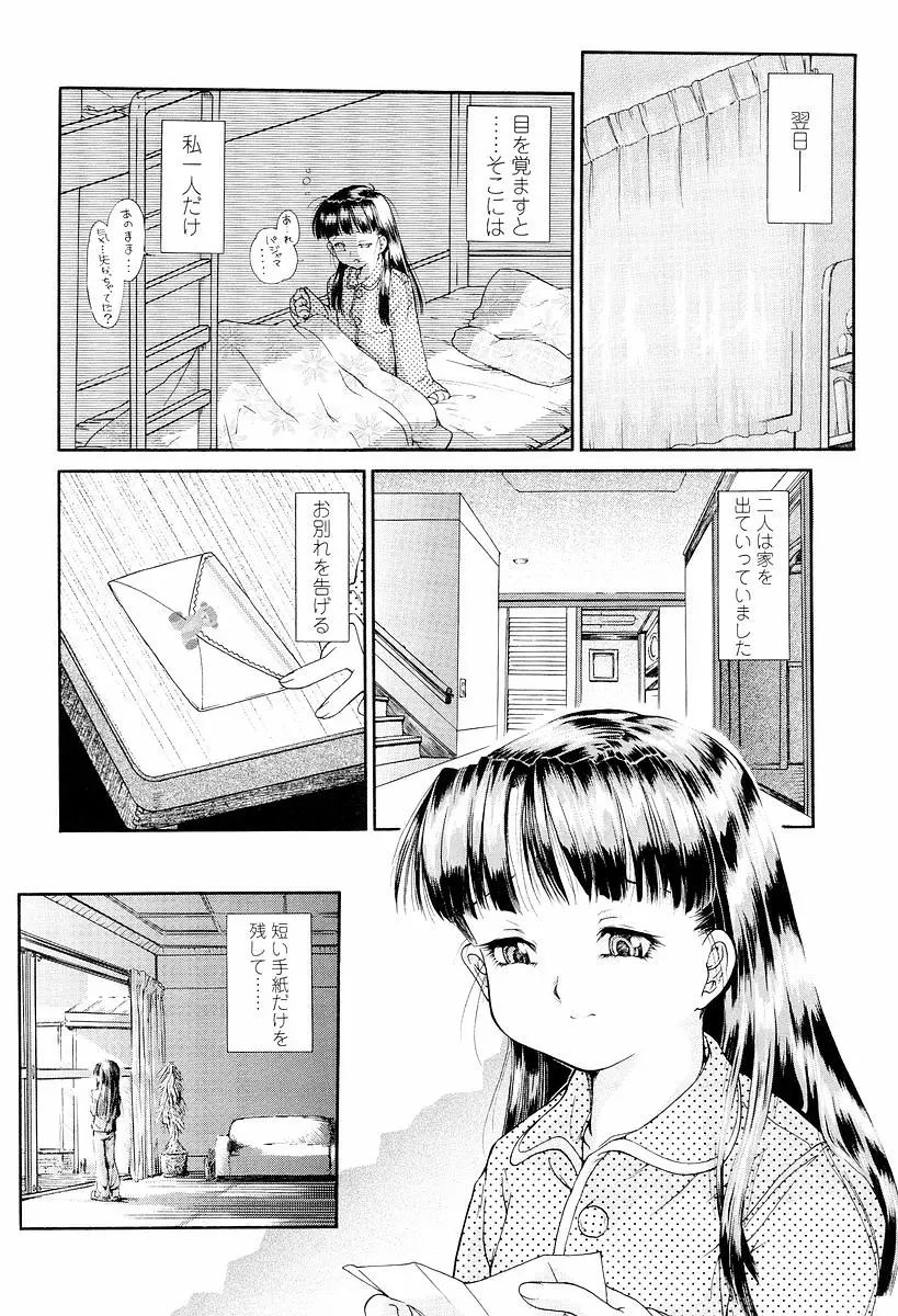 Page 217