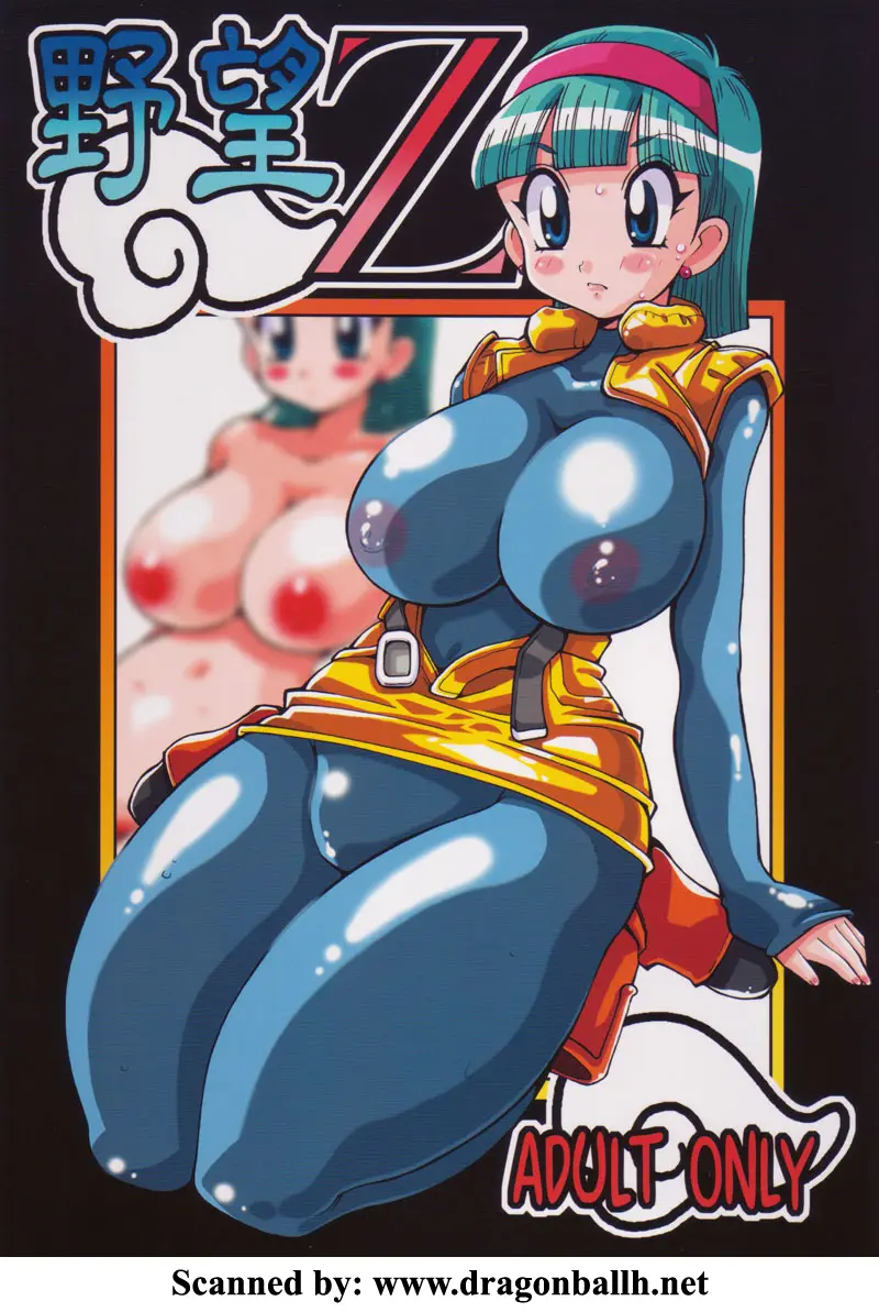 [Yabougumi (Kawamoto Hiroshi)] Yabou Z (Dragonball Z)