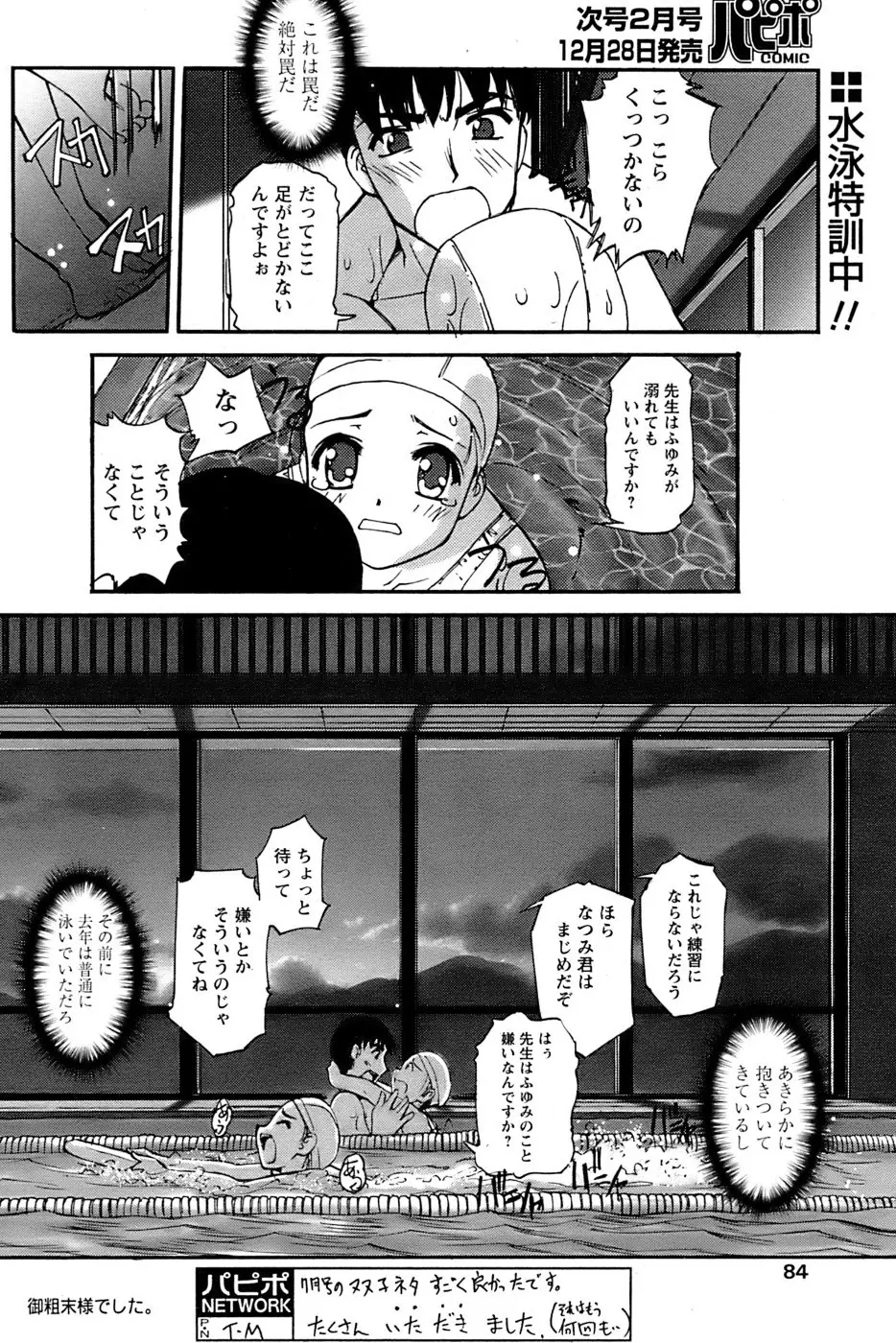 Page 82