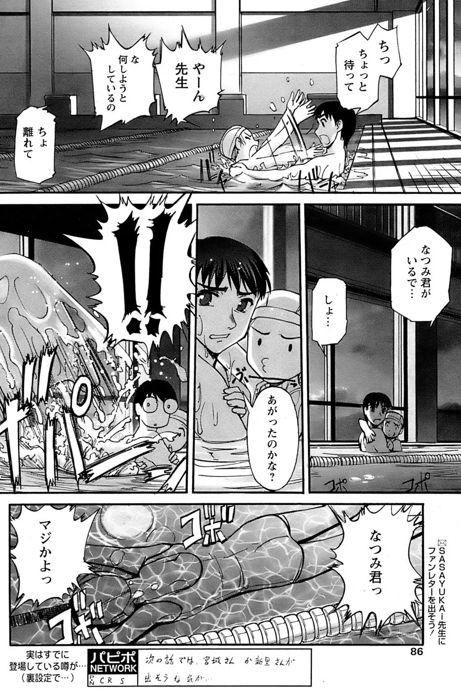 Page 84