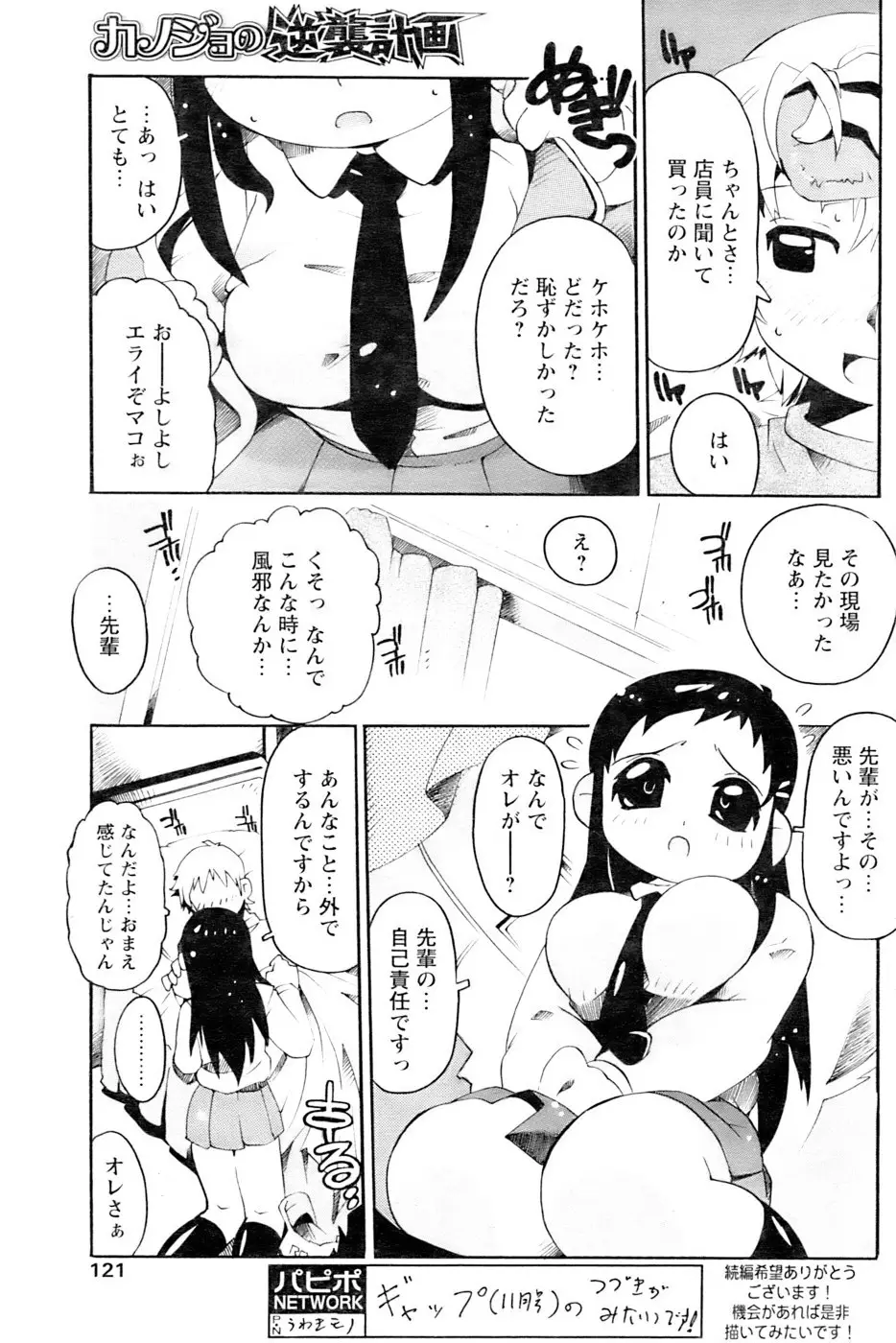 Page 119