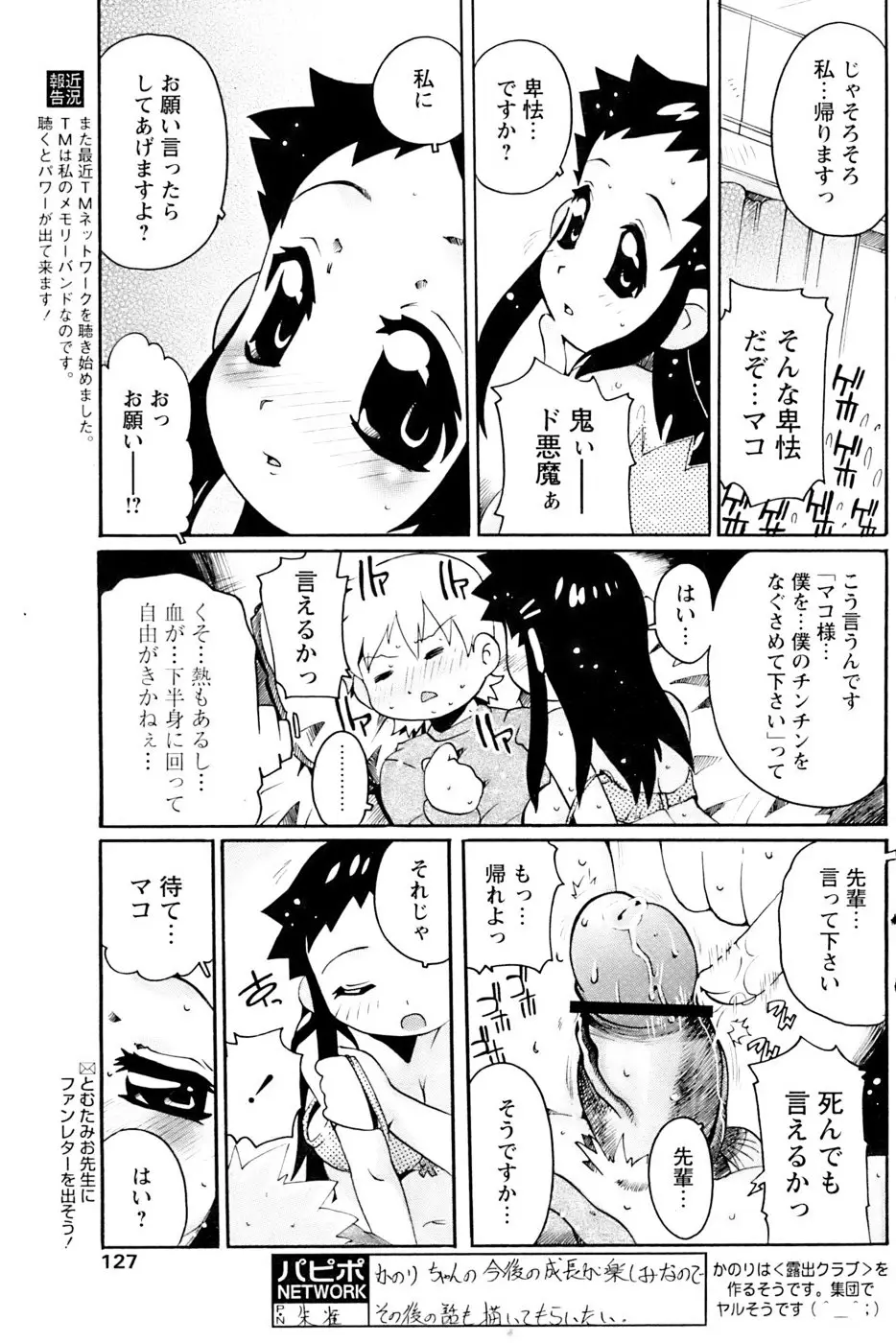 Page 125