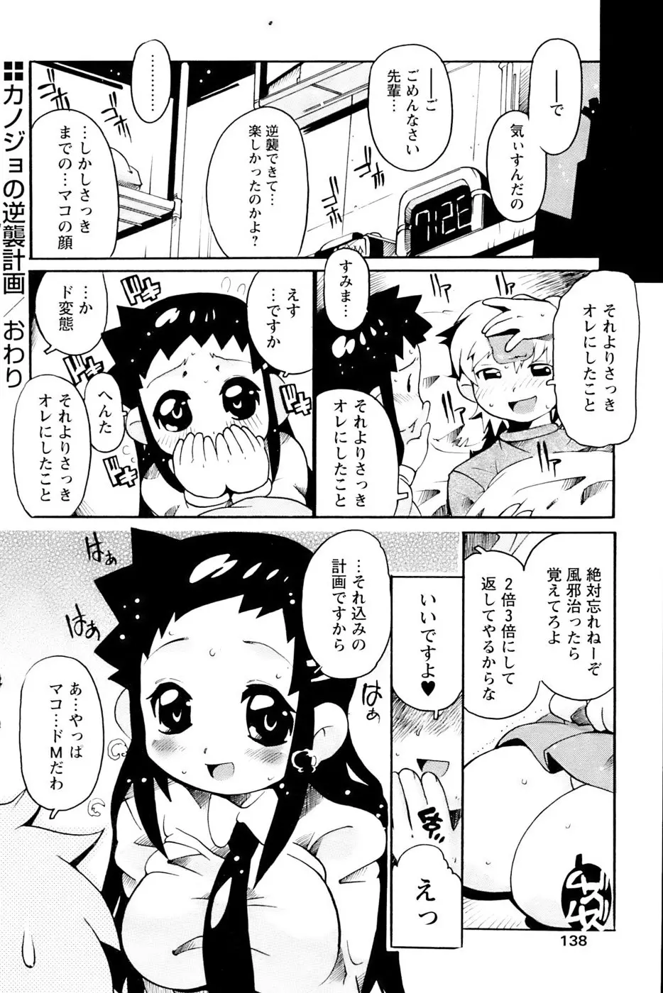 Page 135