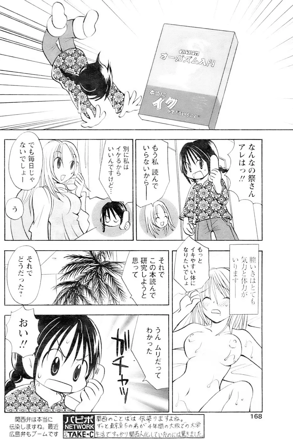 Page 164
