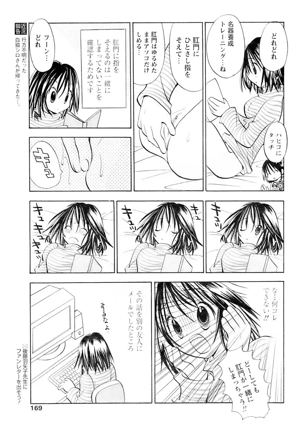 Page 165