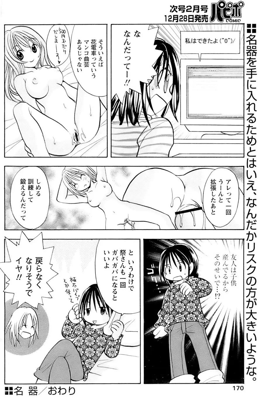 Page 166
