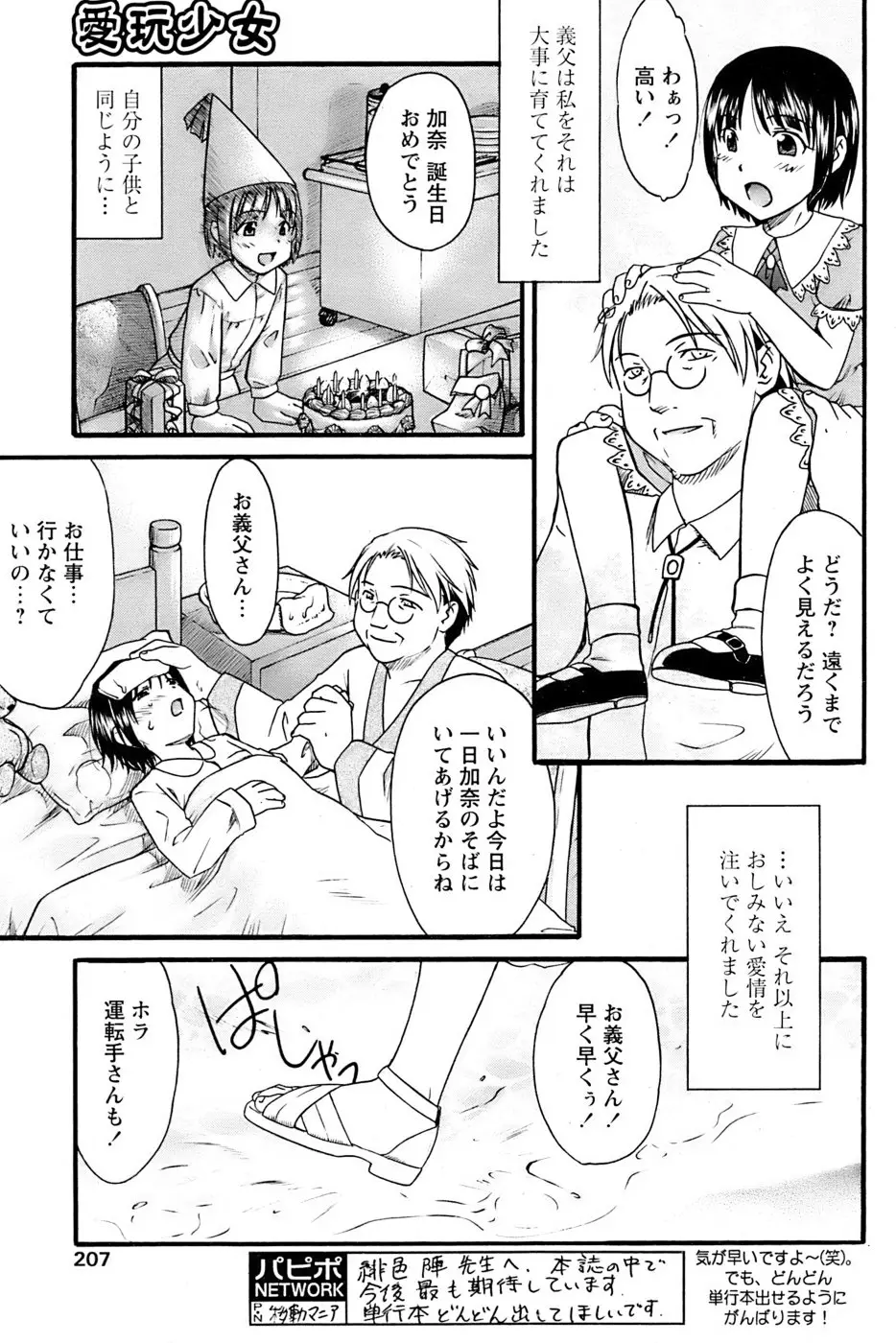 Page 203
