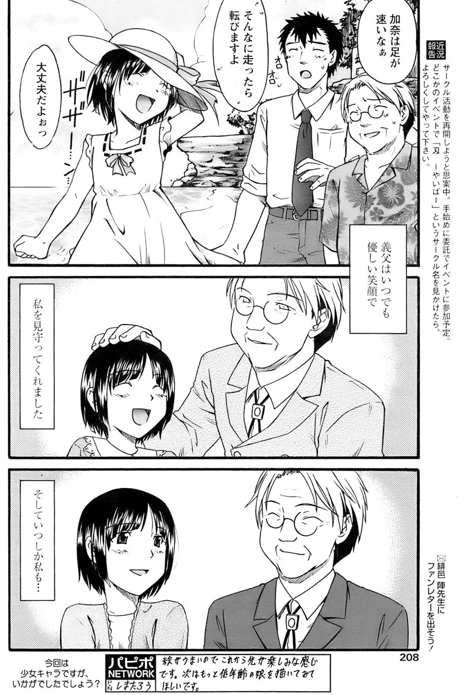 Page 204