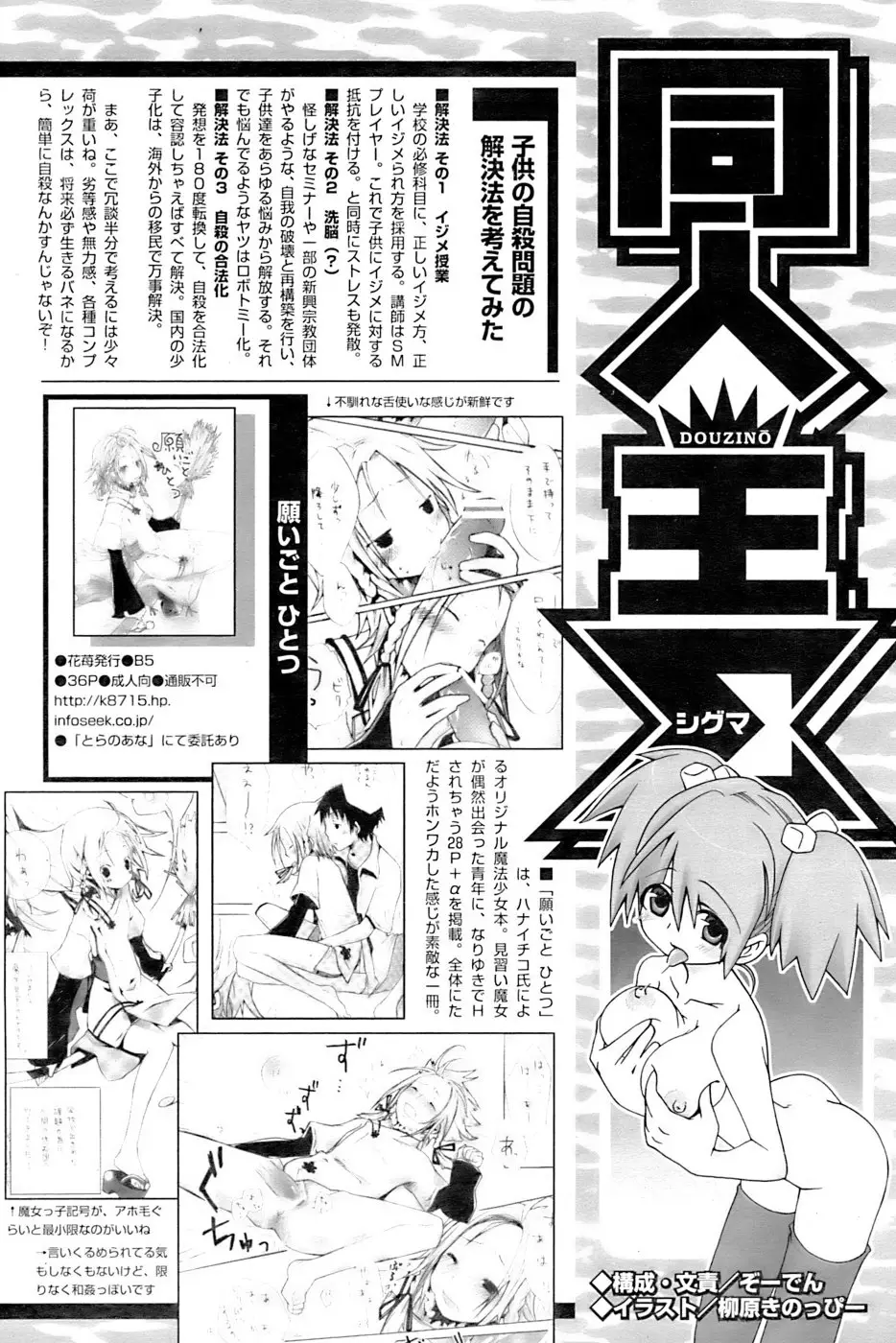 Page 240
