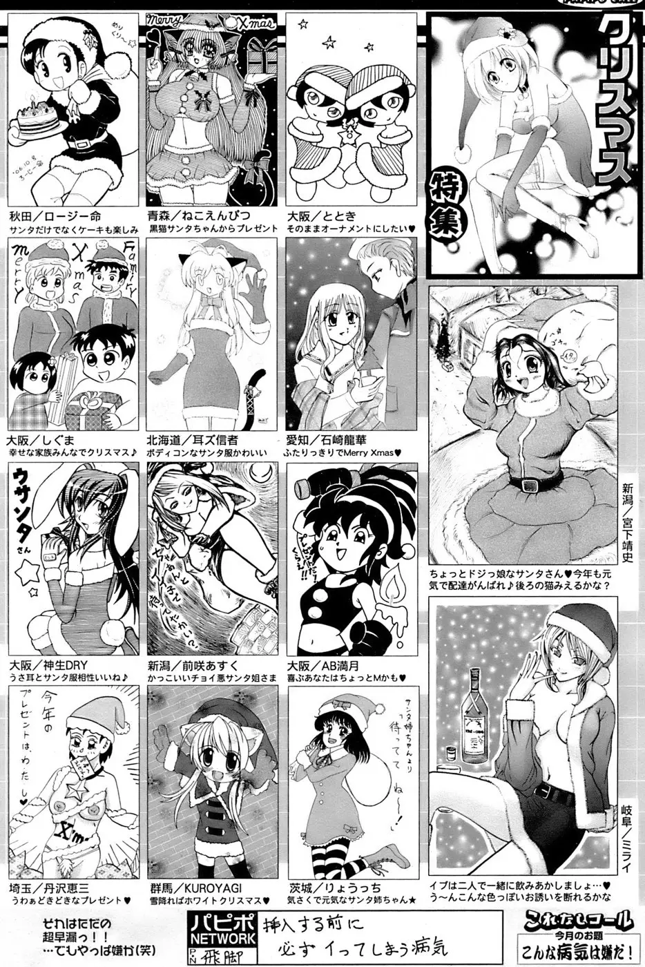 Page 250