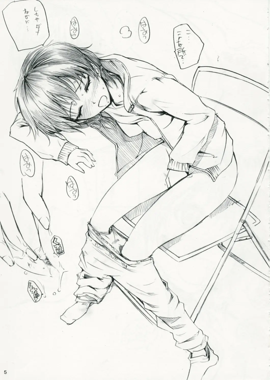 Page 4