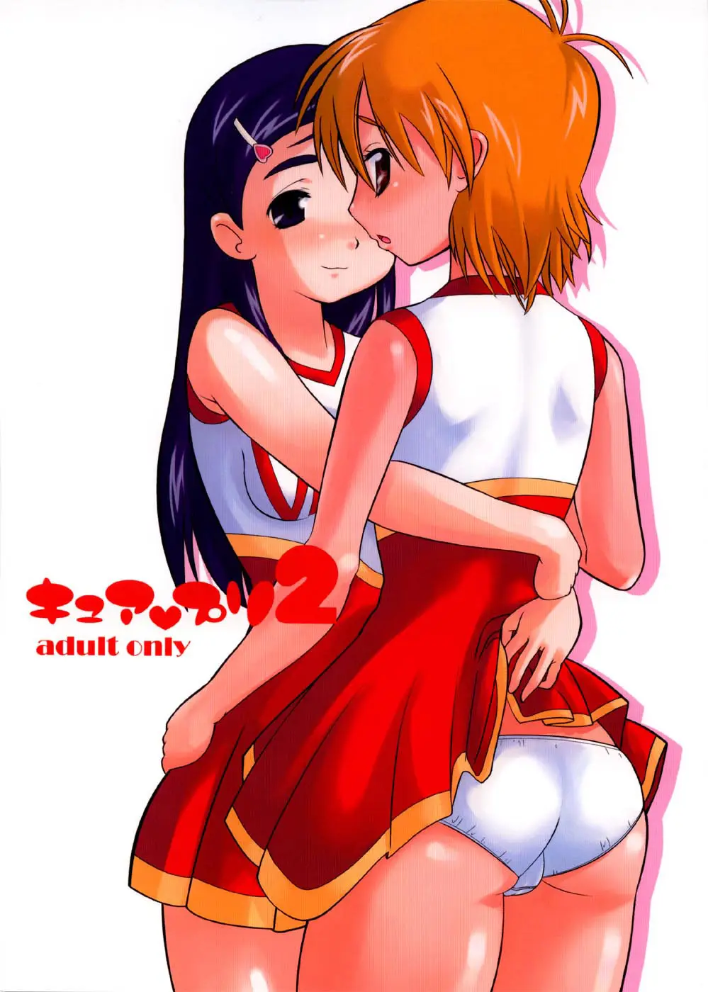 (C66) [AMP (Norakuro Nero)] Cure Puri 2 (Futari wa Precure) [English] [SaHa]