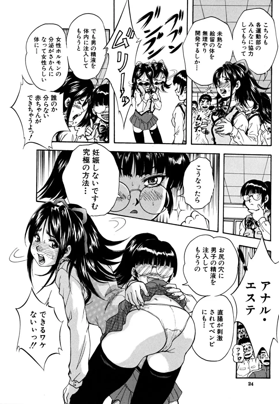 Page 25