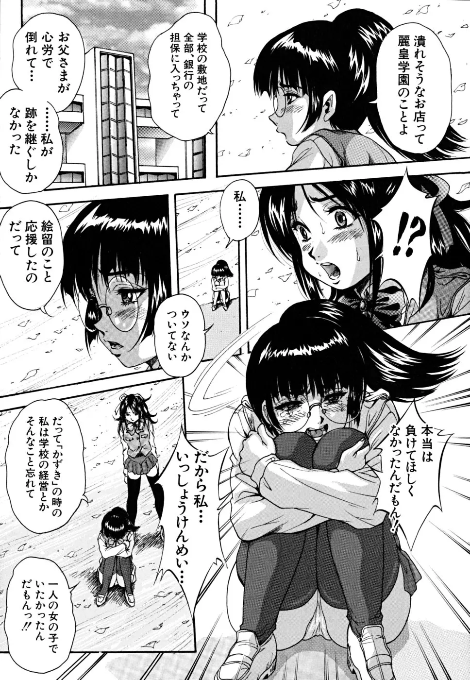 Page 108