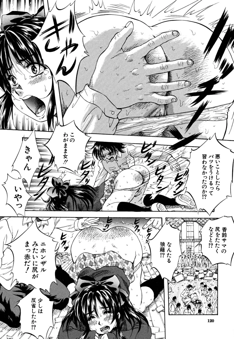 Page 121