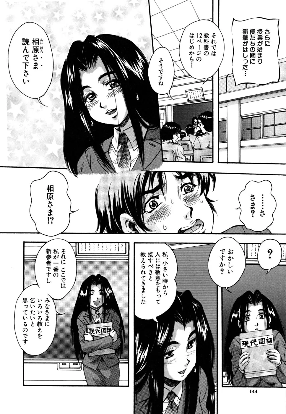 Page 145