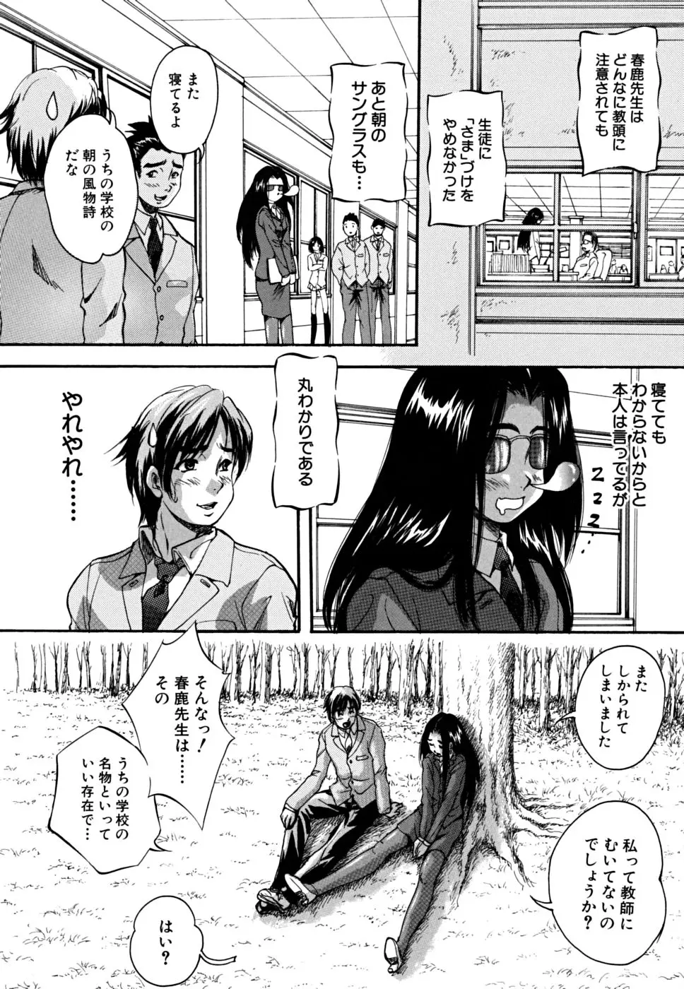 Page 147