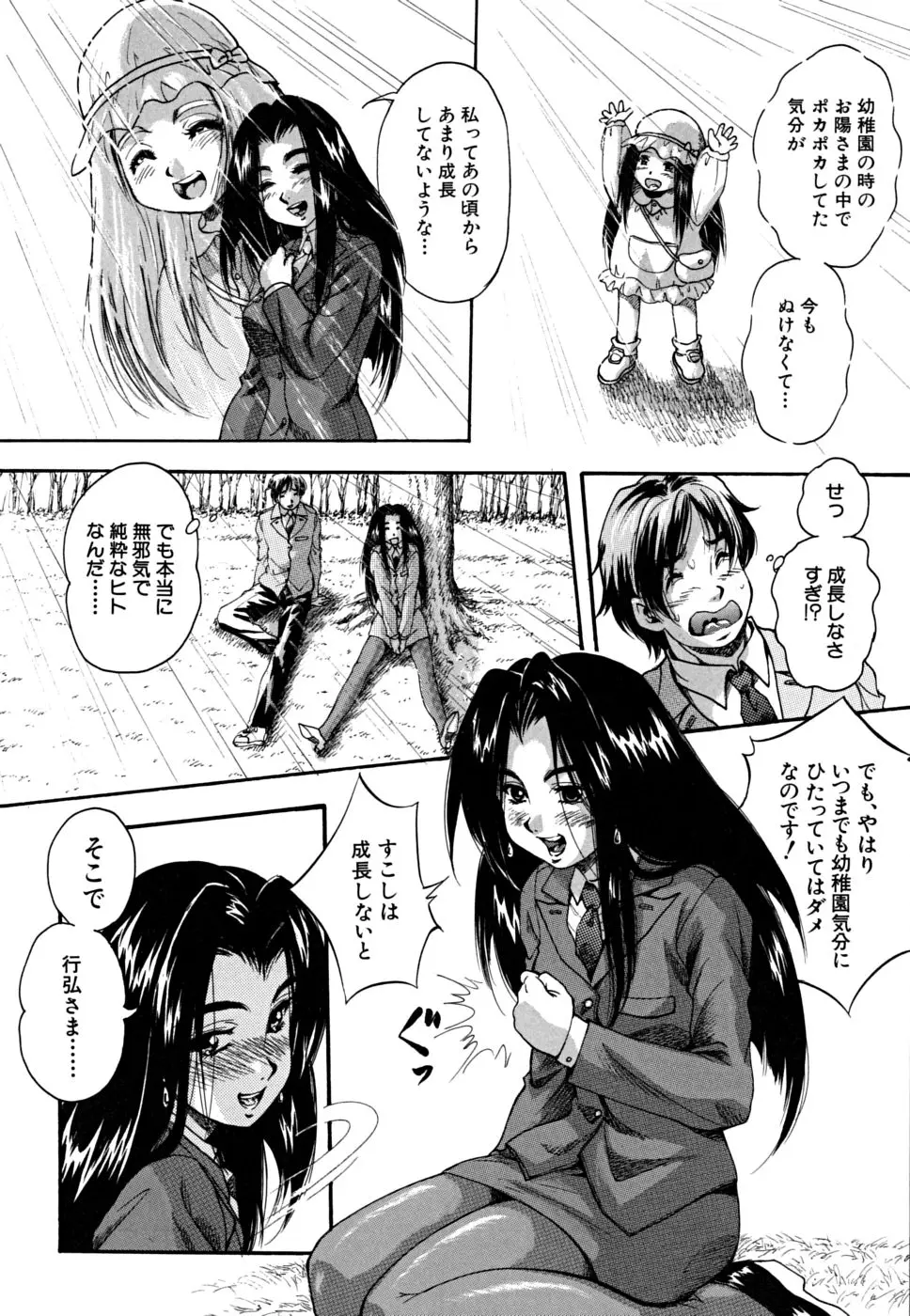Page 149