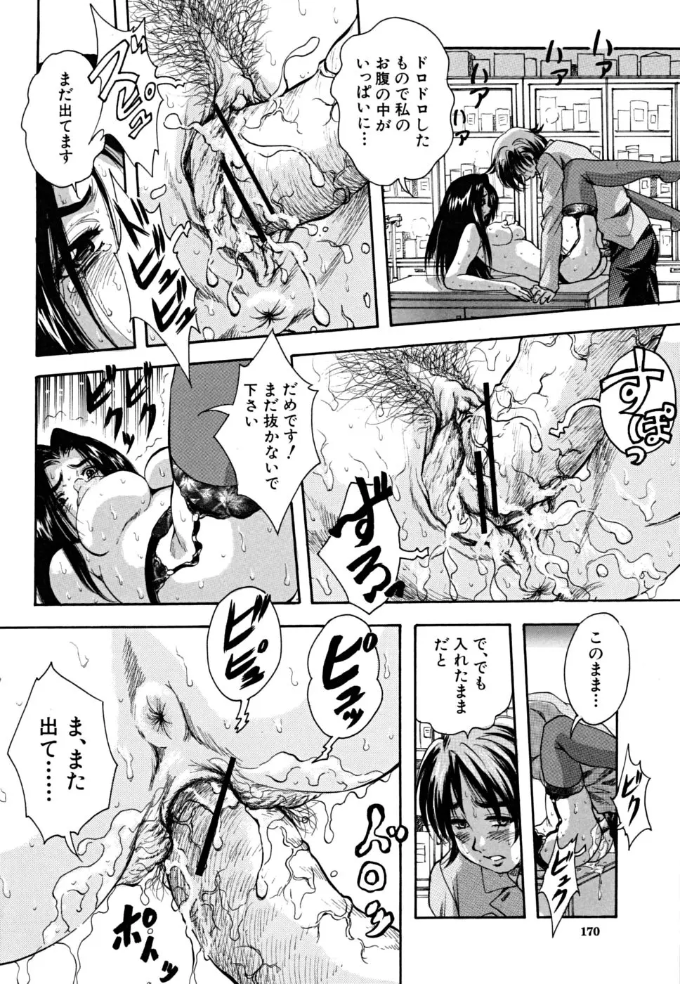 Page 171