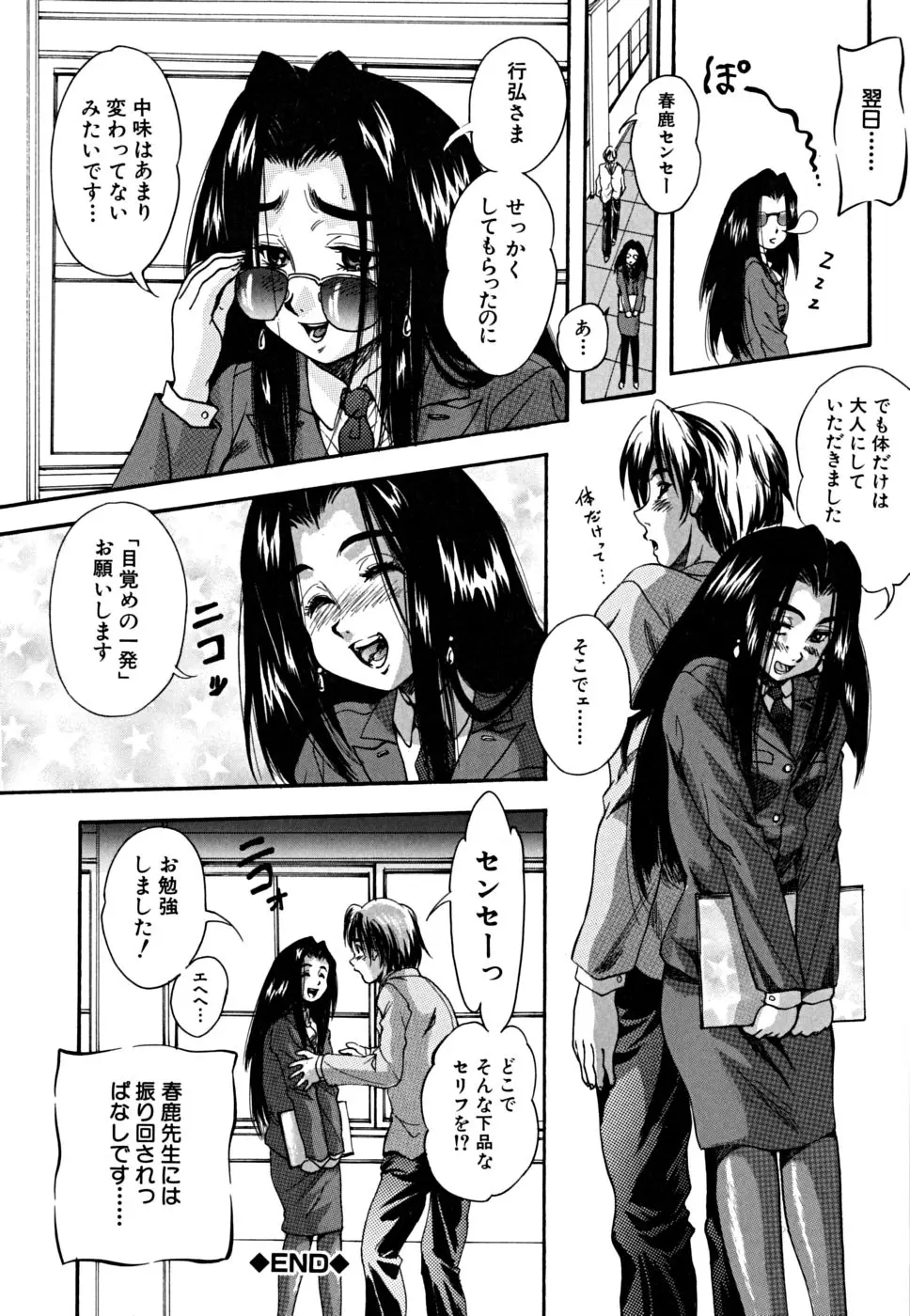 Page 173