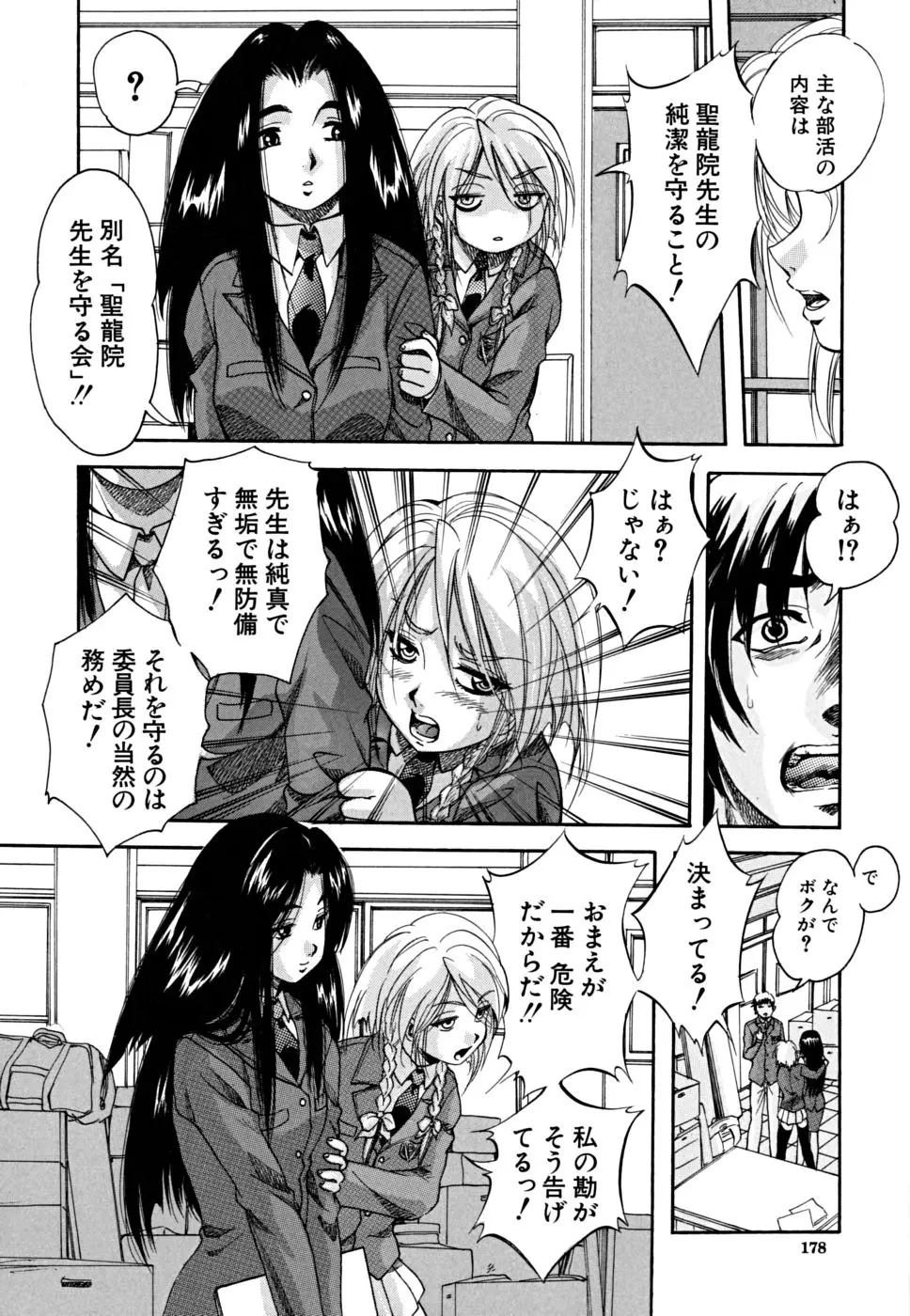 Page 179