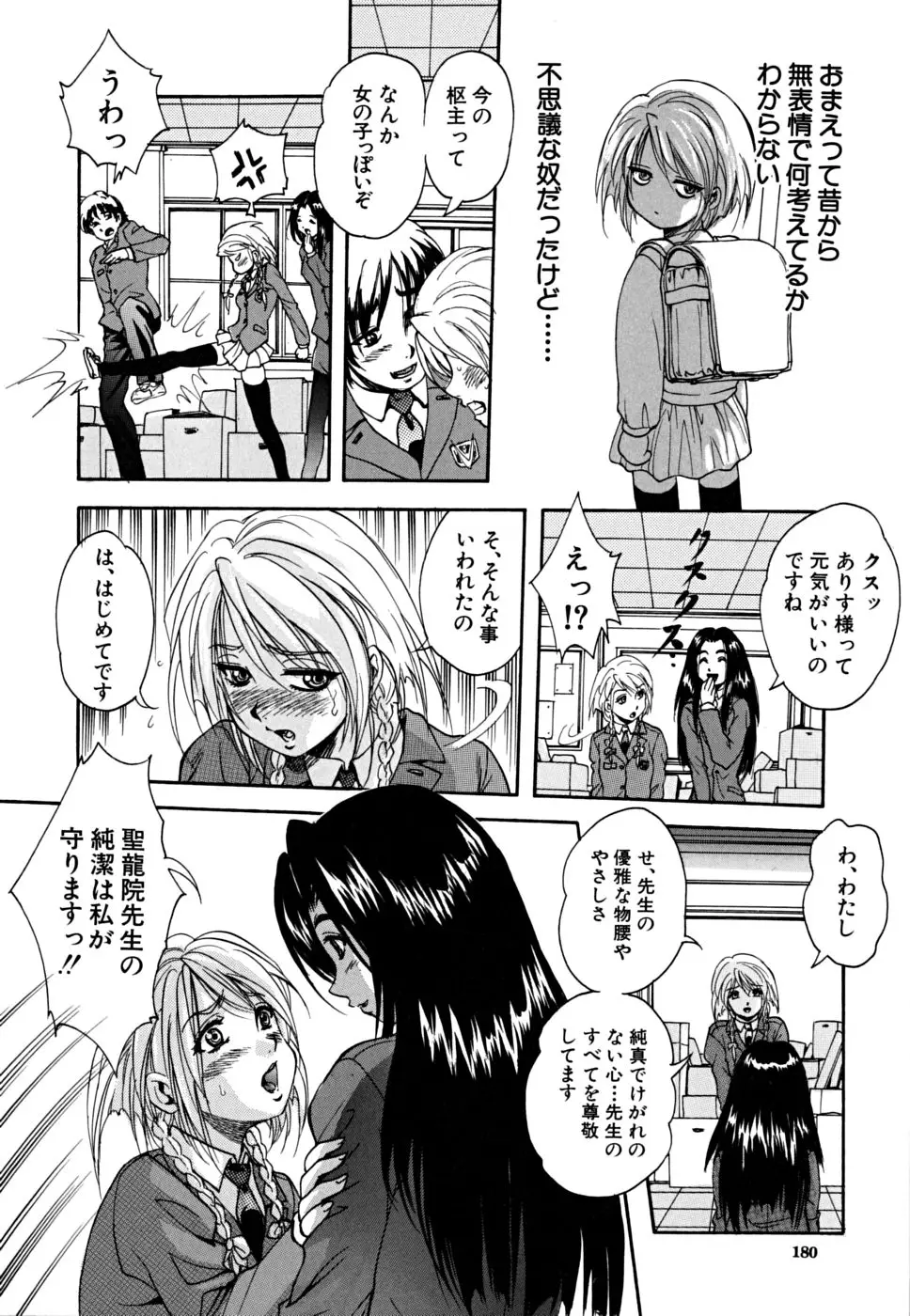 Page 181