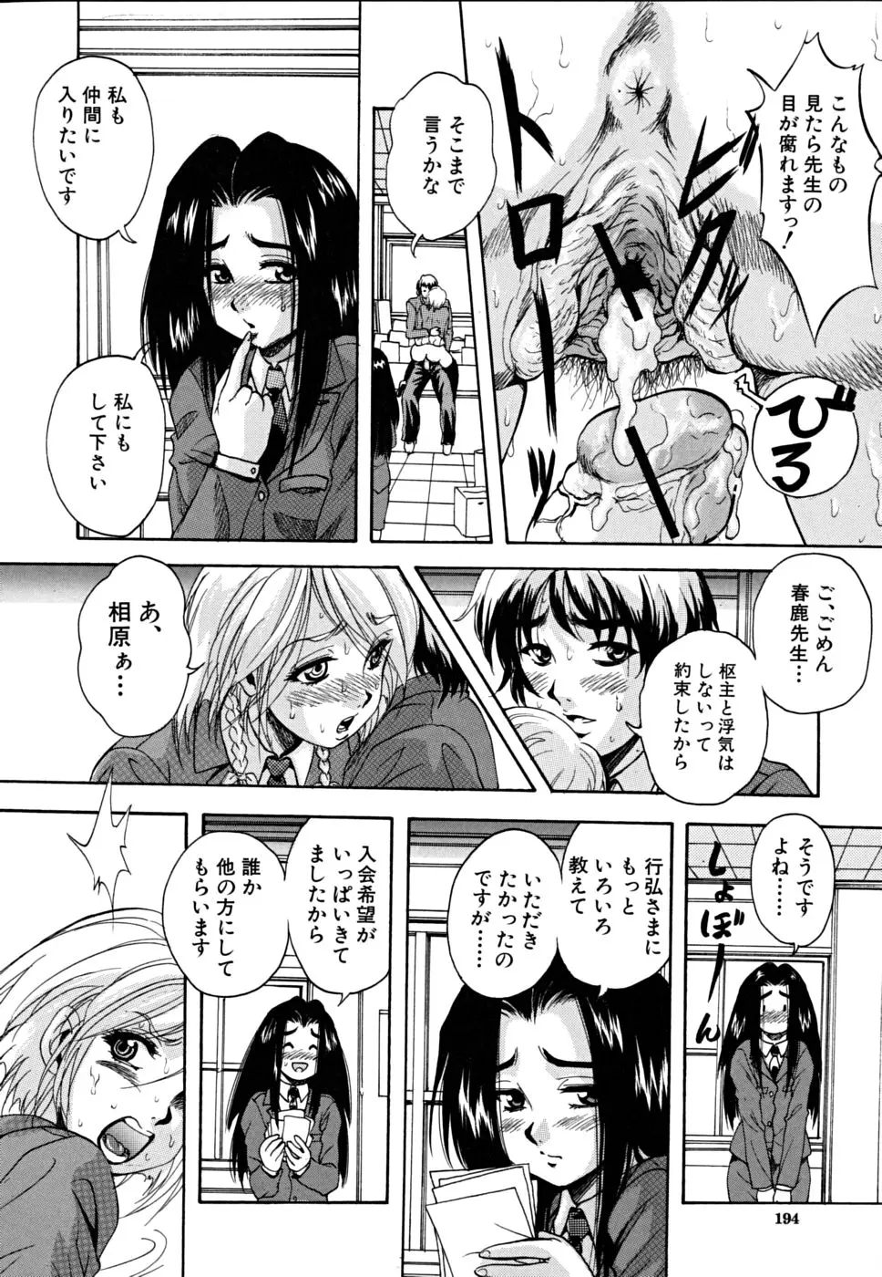Page 195