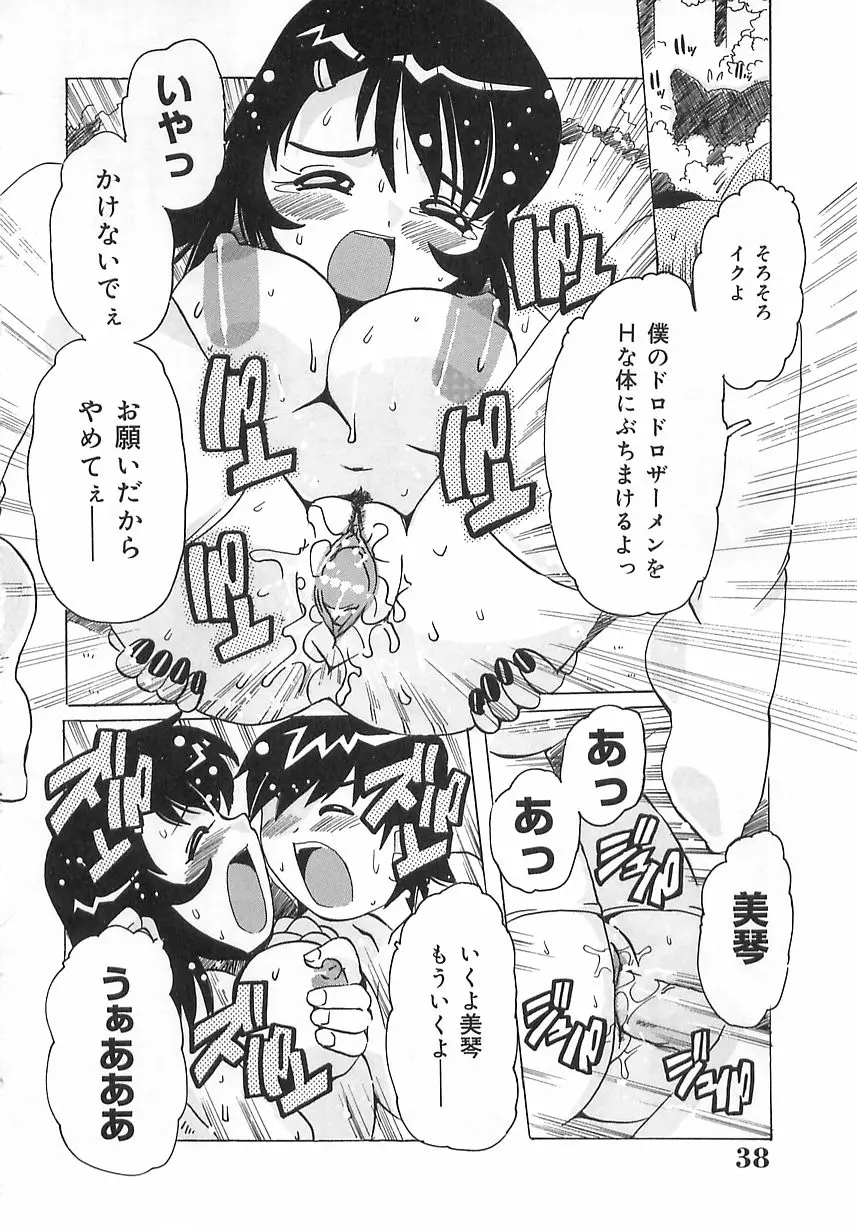 Page 37