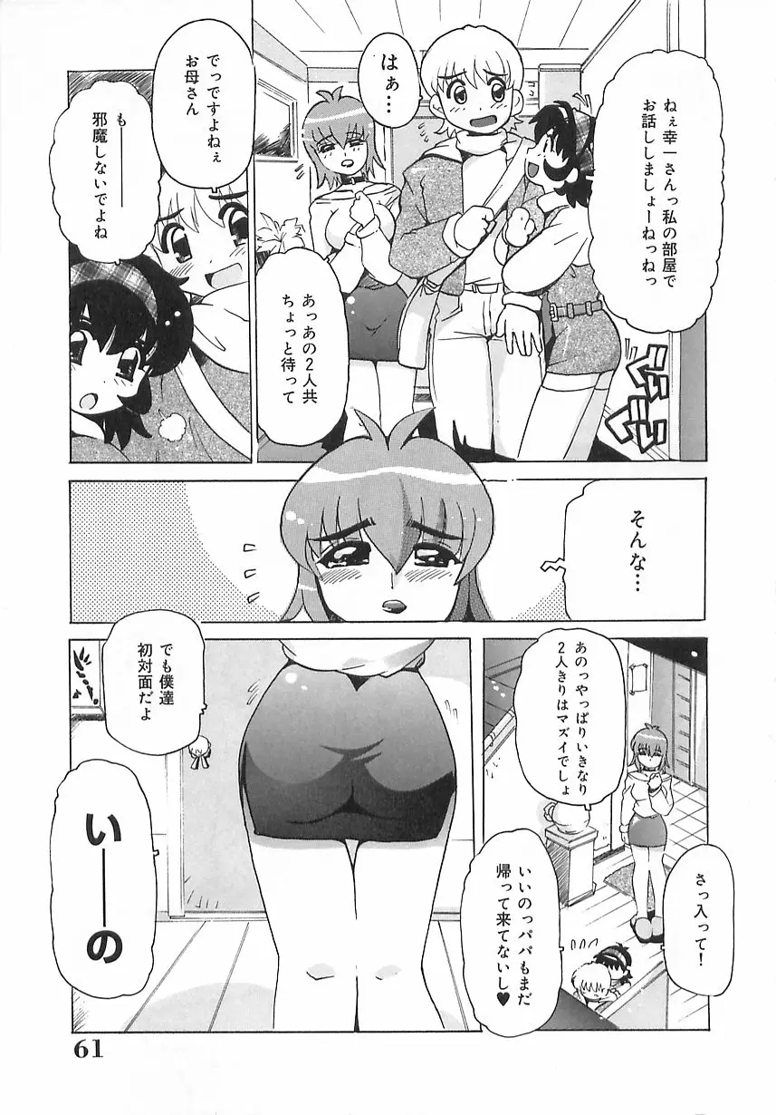 Page 60
