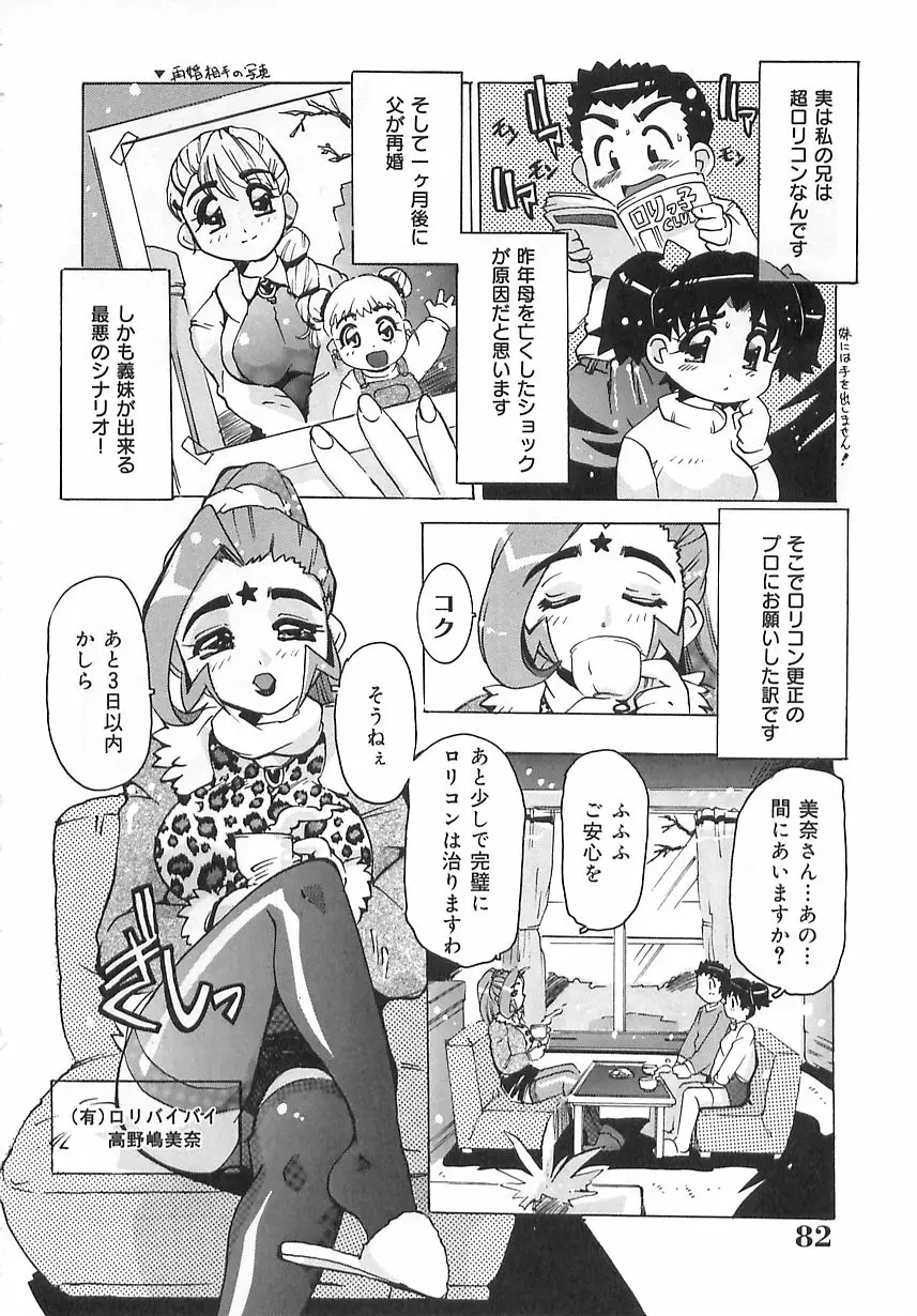 Page 81