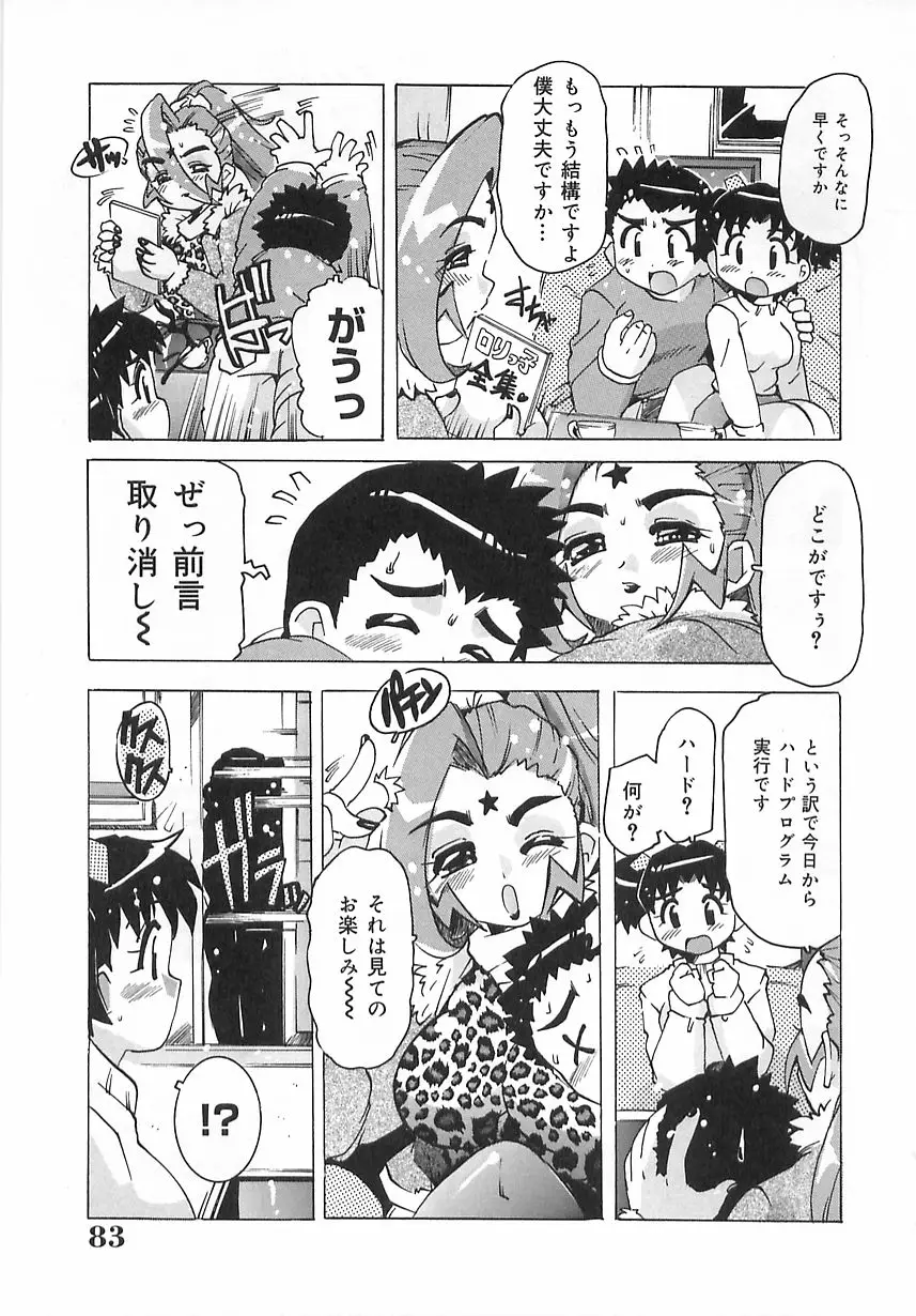 Page 82