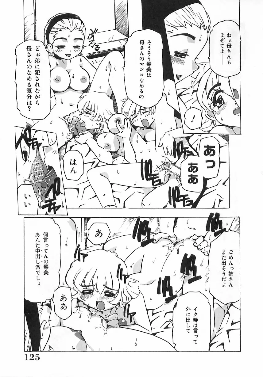 Page 124