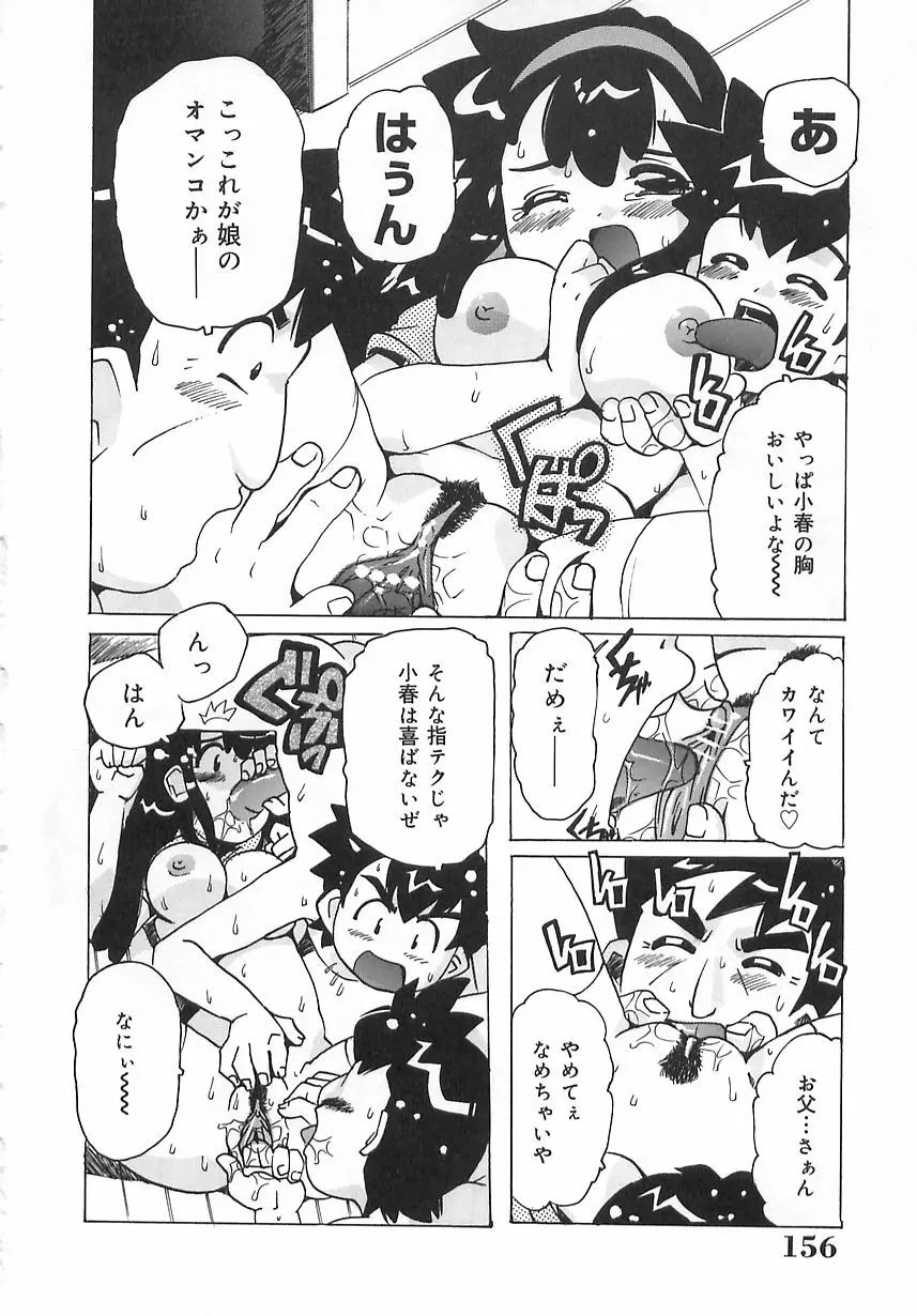 Page 155