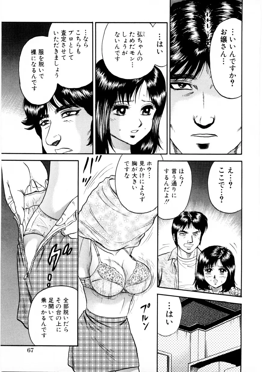 Page 64