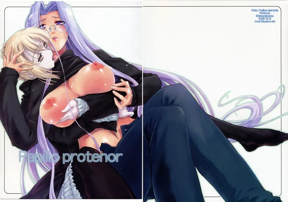 (C71) [Shimoyakedou (Ouma Tokiichi)] Papilio Protenor (Fate/stay night)