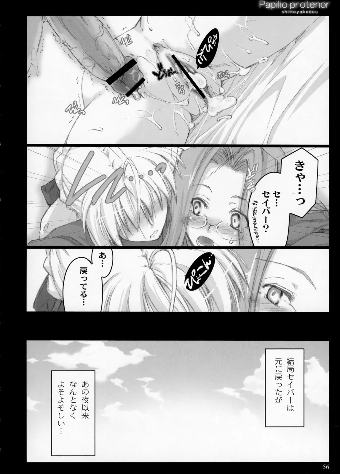 Page 56