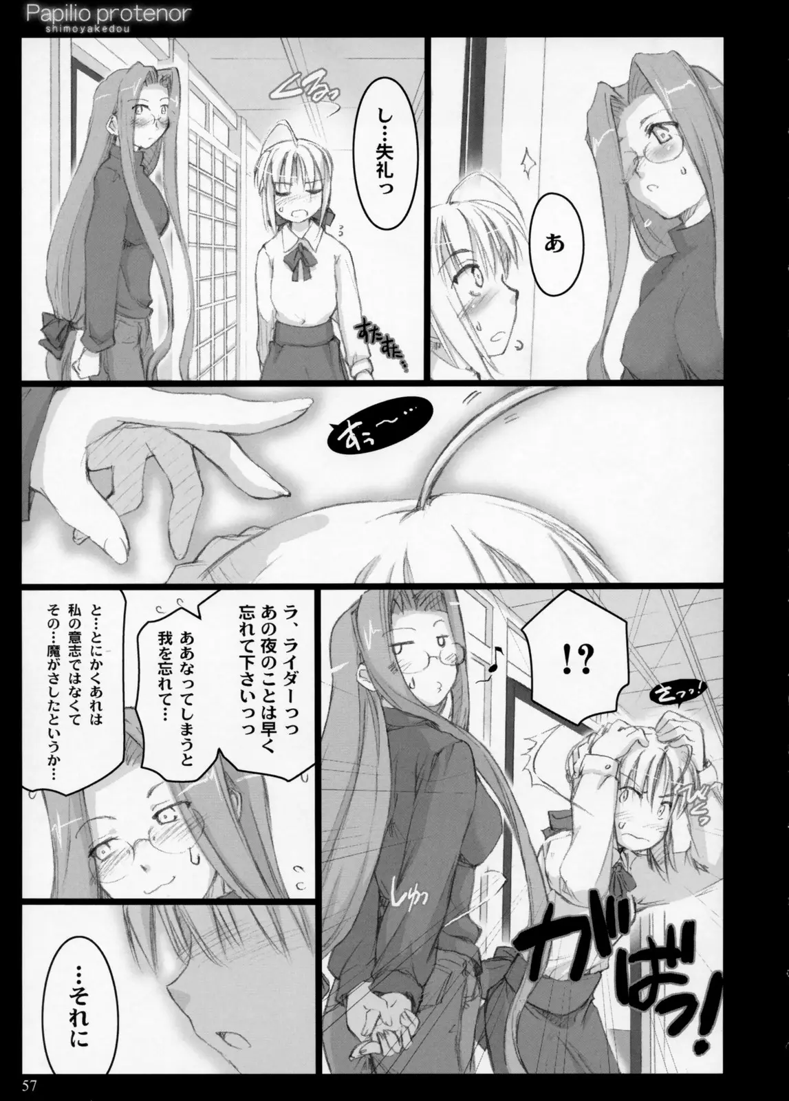 Page 57