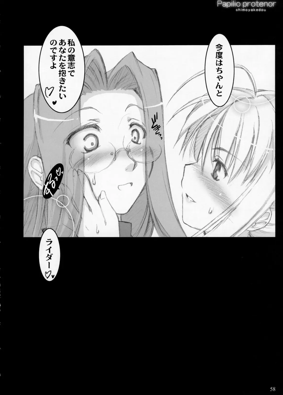 Page 58