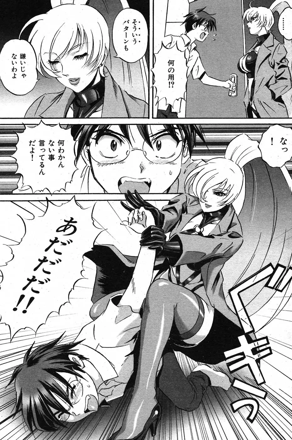 Page 94