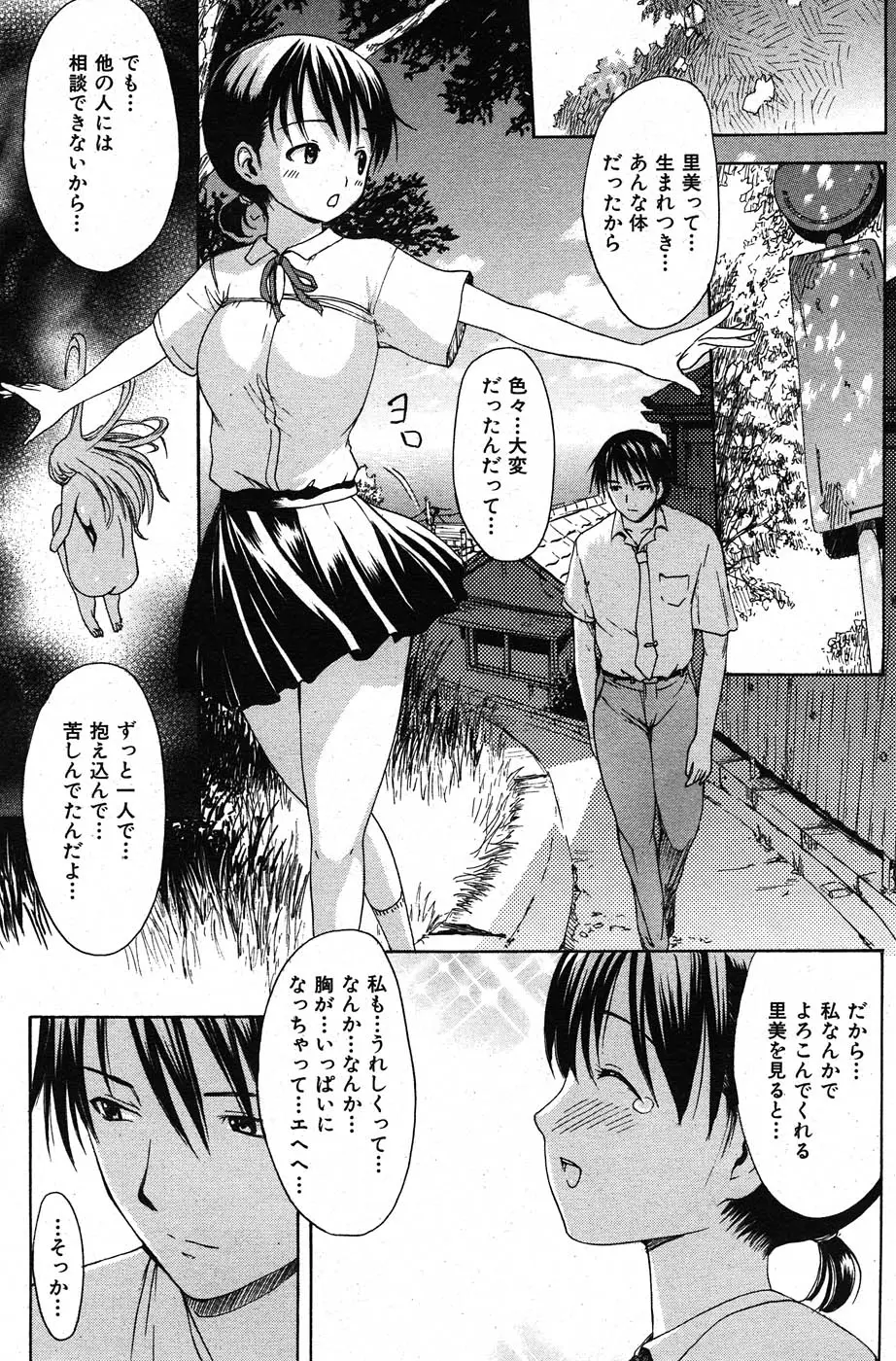 Page 166