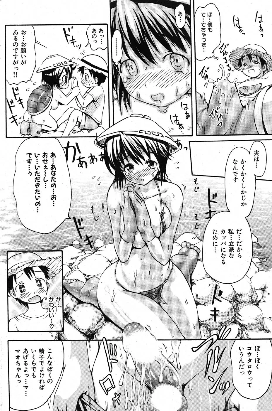 Page 191