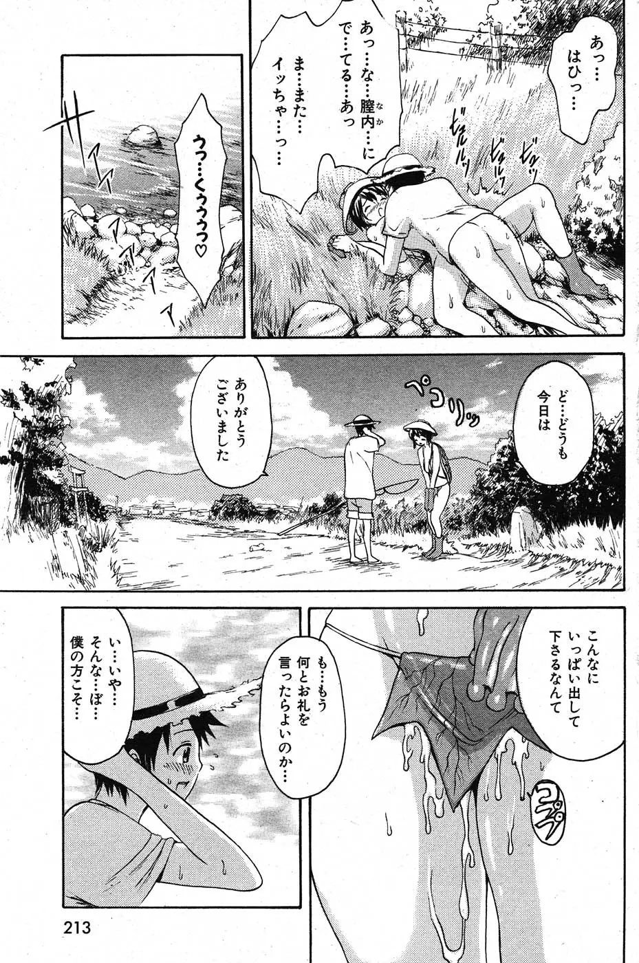 Page 198