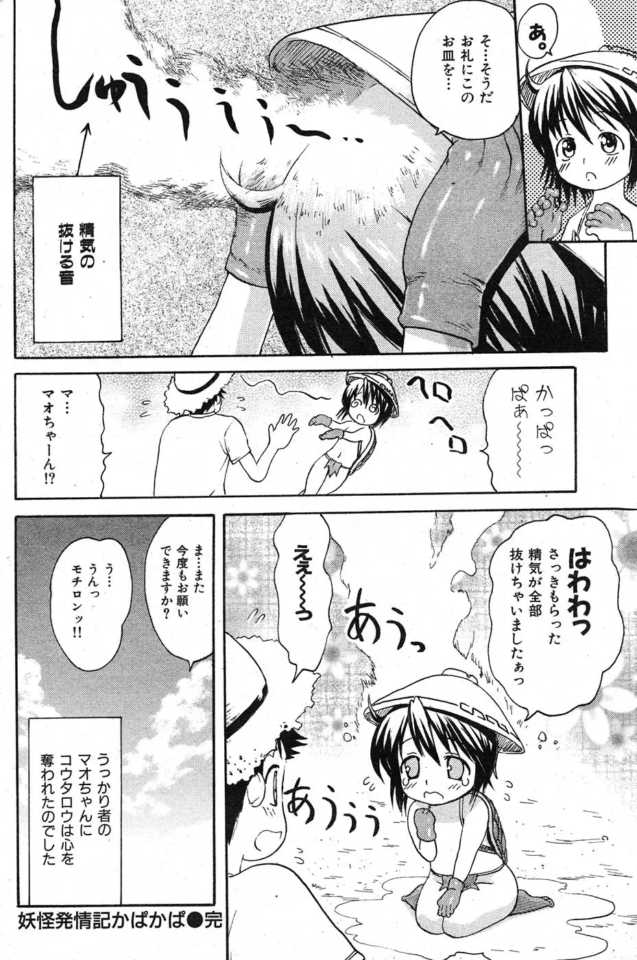 Page 199