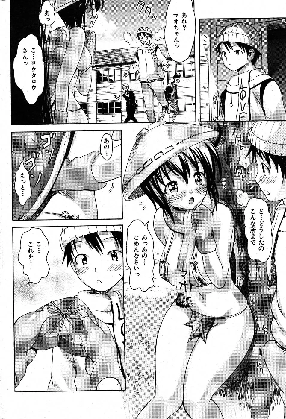 Page 243