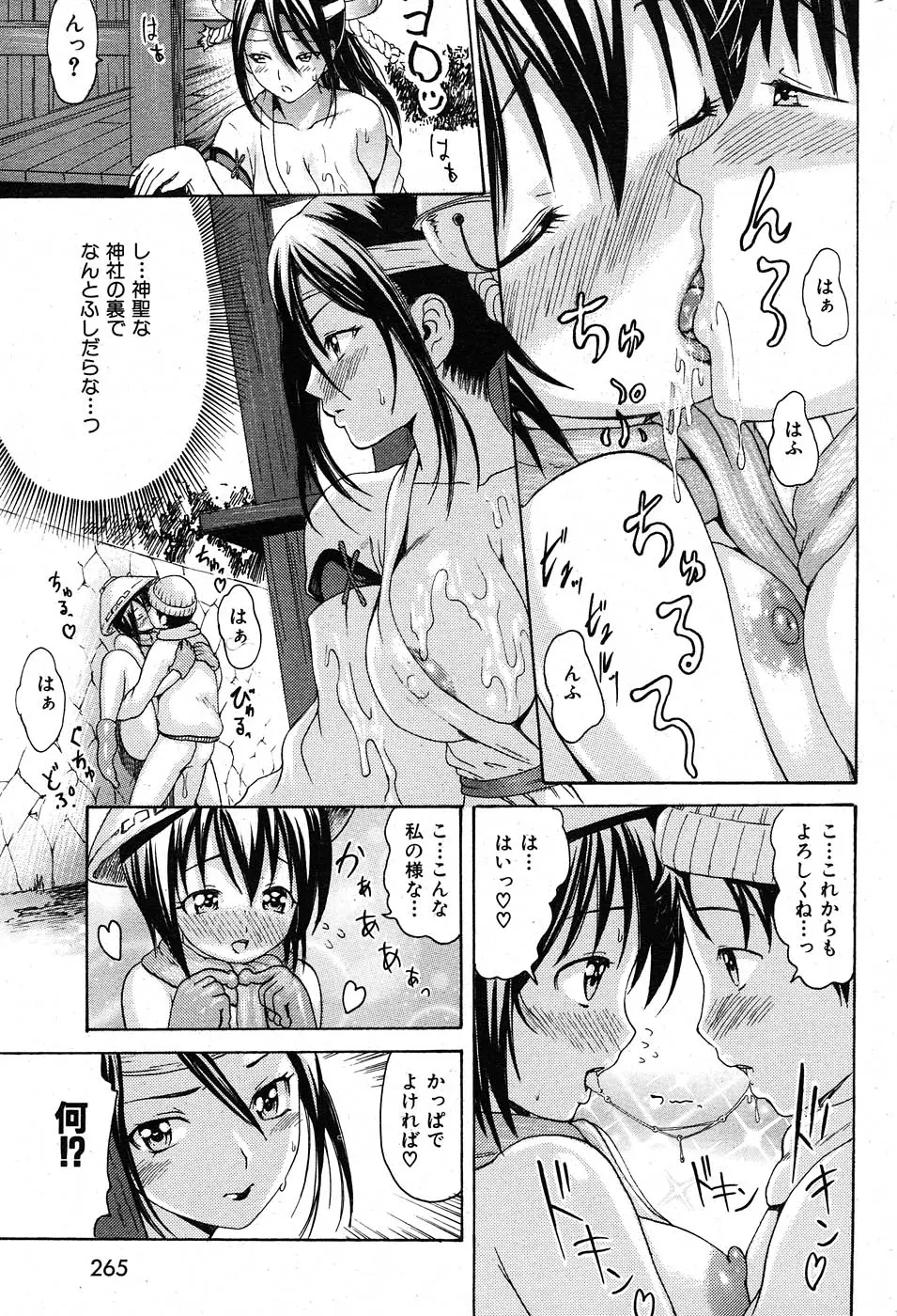 Page 250