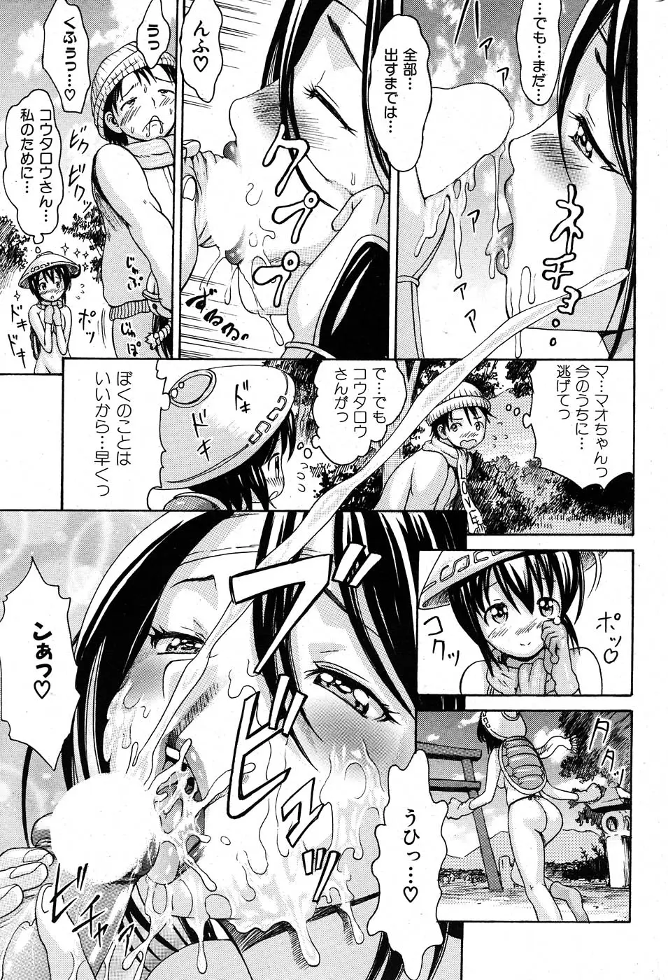 Page 256